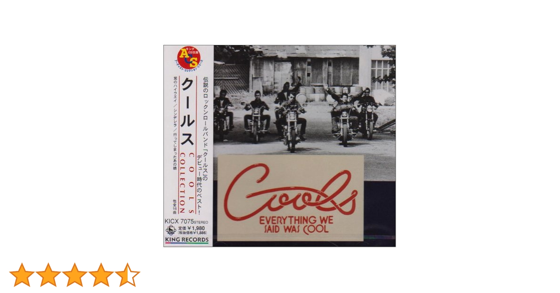 Amazon.co.jp: クールス コレクション: ミュージック